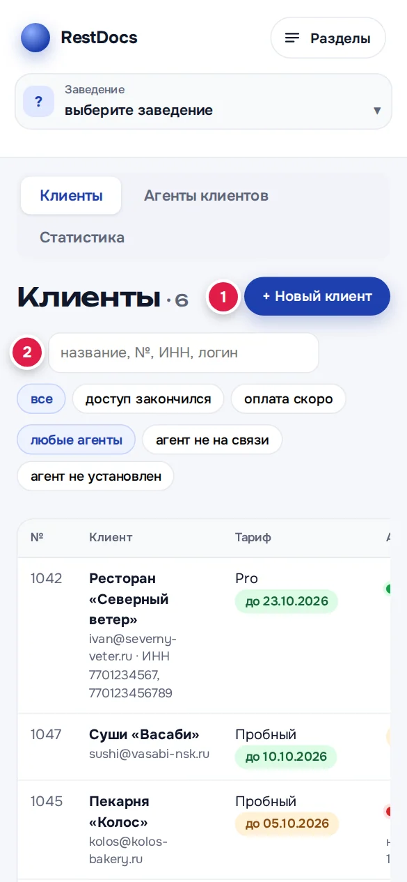 «Клиенты» с телефона: «+ Новый клиент» (1), поиск (2)